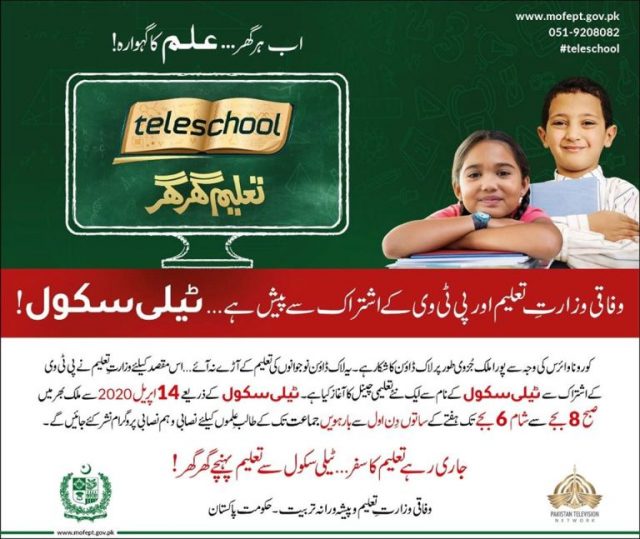 Teleschool Channel for Children PM Launched