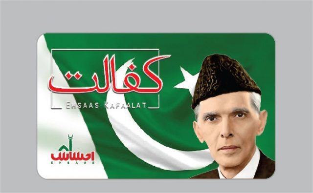 Ehsaas Kafaalat Card unveiled_Jan