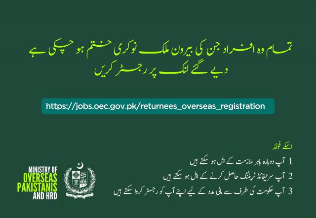 How Overseas Pakistanis returning to Pakistan can apply for Jobs