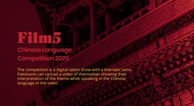 Film5 Chinese Language Competition