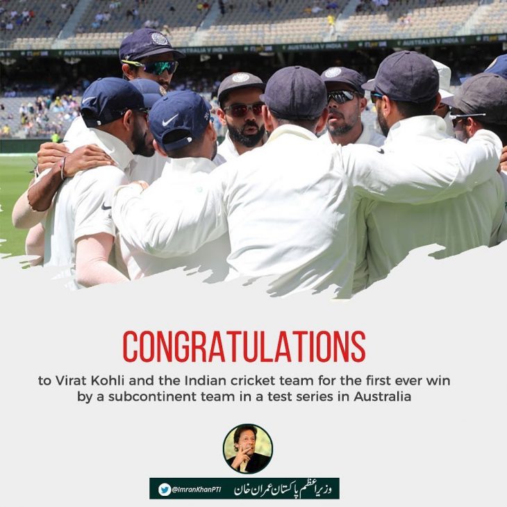 imran khan Congratulations to Virat Kohli and the Indian cricket team