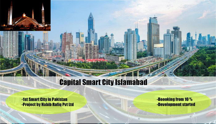شهرسازی هوشمند در پاکستان