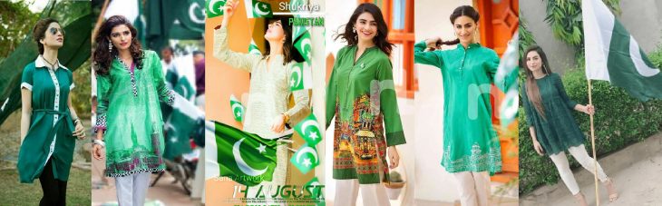 سالروز استقلال پاکستان ,دختران پاکستان
