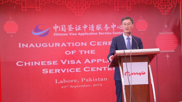 Chinese Visa Application Service Center in Lahore