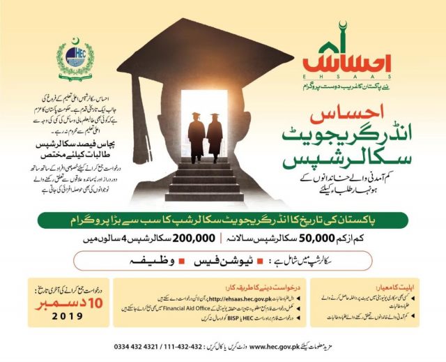 PM Imran Khan launches the largest undergrad scholarship program