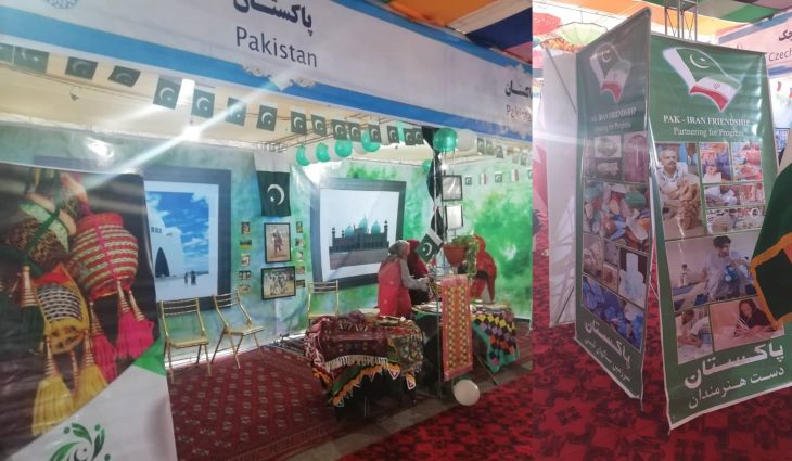 pakistan exhibition