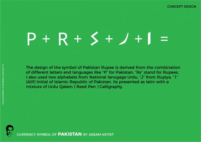 Assam Artist” has given a proposal for a symbol to represent the currency of Pakistan ‘rupees’
