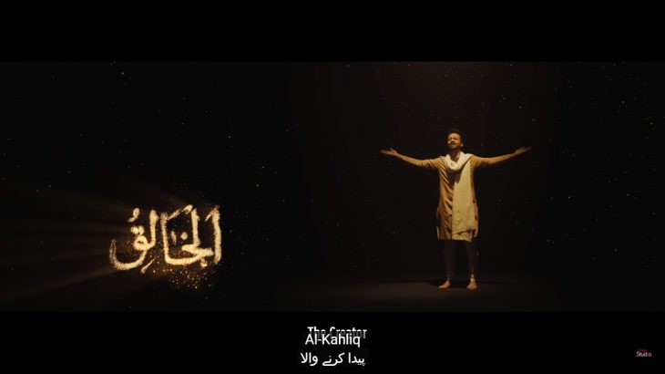 Coke Studio Just Released Video With Atif Aslam Reciting Asma-Ul-Hasna