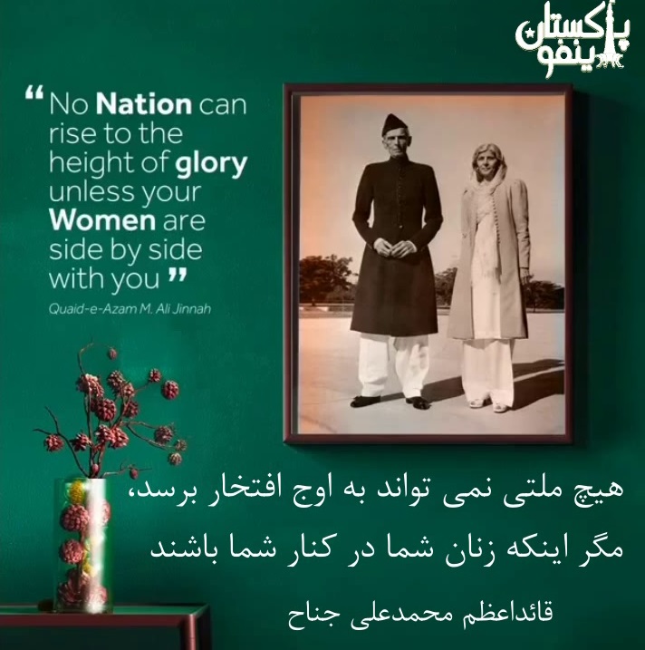 Women and their role in the prosperity of Pakistan