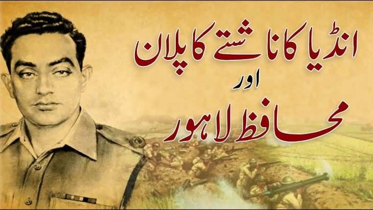 Major-Aziz-Bhatti-Shaheed